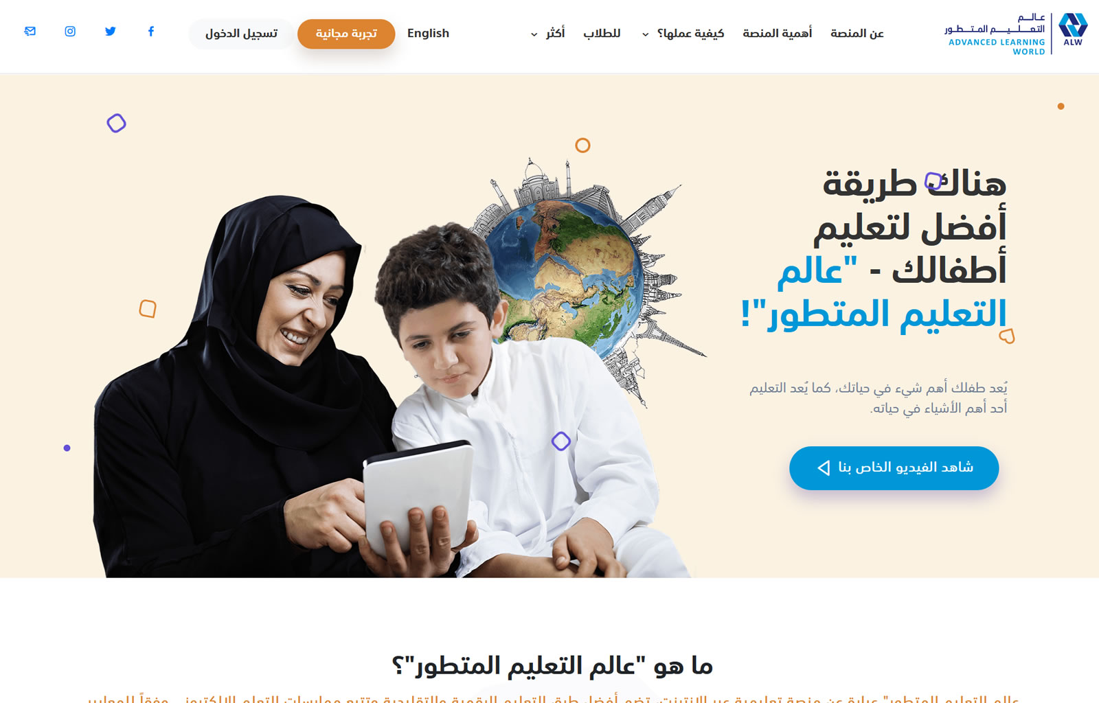 Advanced Learning World platform, image 2